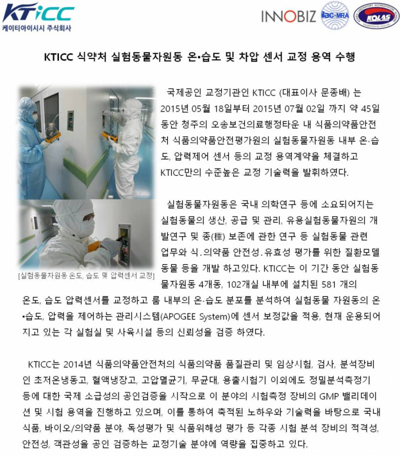 식약처기사작성.jpg