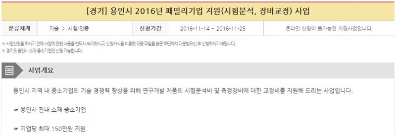 용인시_교정료지원사업.jpg